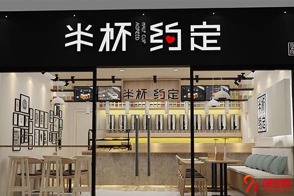 半杯約定加盟費是多少?低到出乎意料