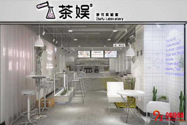 茶娛實(shí)驗(yàn)室加盟代理
