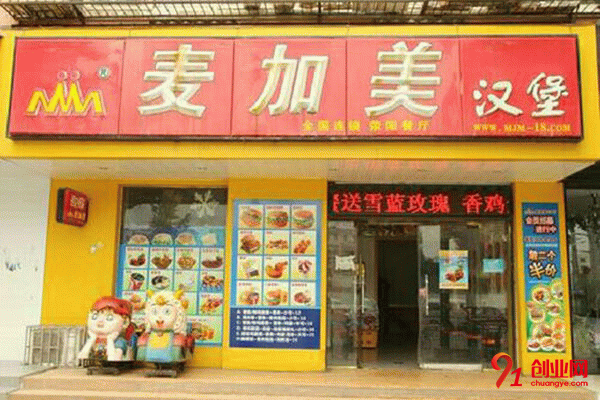 麥加美漢堡加盟