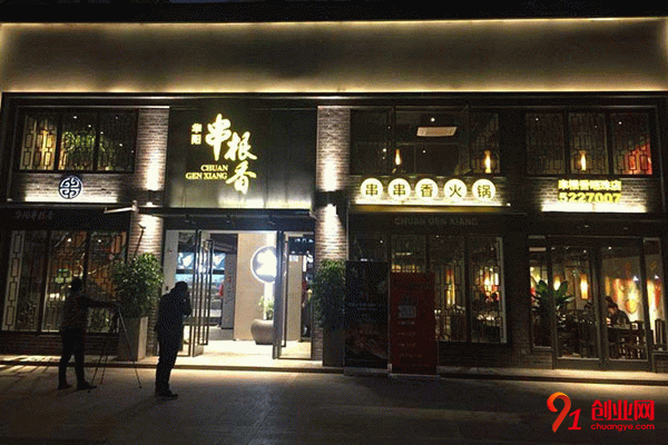 華陽串根香怎么樣