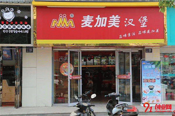 麥加美漢堡加盟品牌好不好