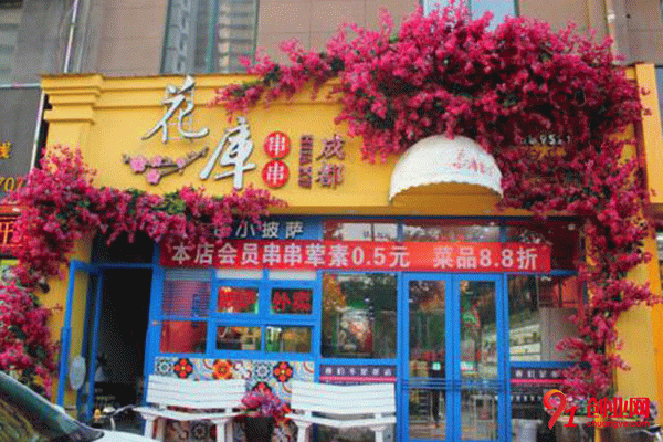 成都花庫串串火鍋怎么樣