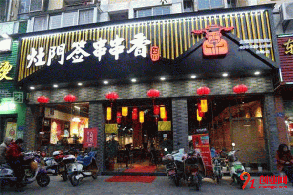 灶門簽串串香怎么加盟