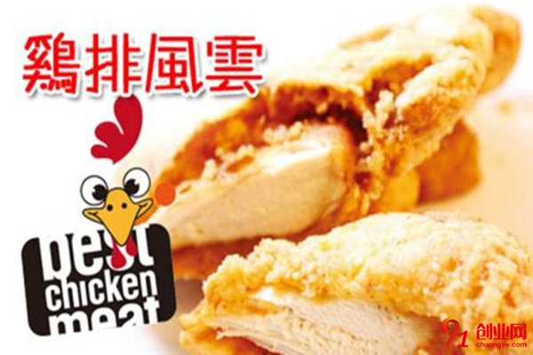 雞排風云加盟大概多少錢？20萬夠嗎？