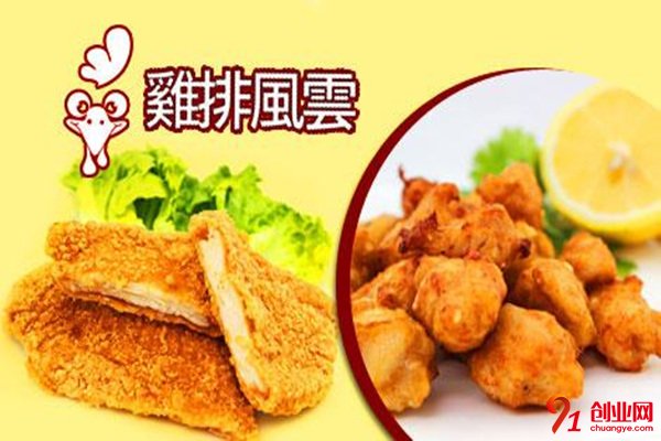 雞排風云加盟流程是什么？應該怎樣加盟？