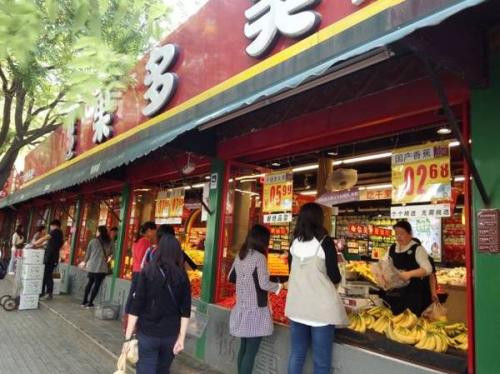 果多美水果店