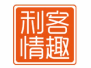 利客情趣