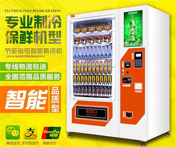美幻自助售貨機加盟代理詳細信息