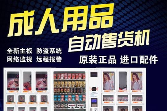 趣萌無人售貨店加盟