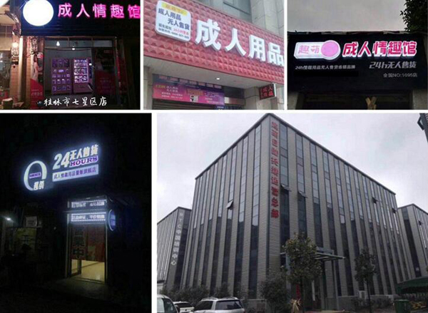 趣萌無人售貨店加盟