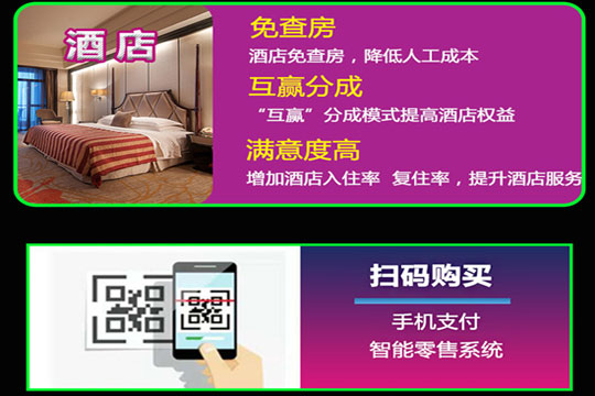橙趣酒店迷你售貨機加盟