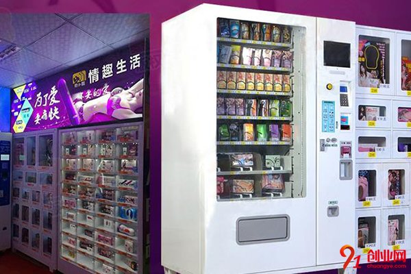 他力趣無人售貨機加盟