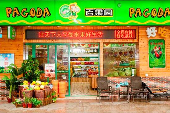 百果園水果超市