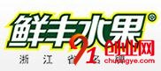 鮮豐水果