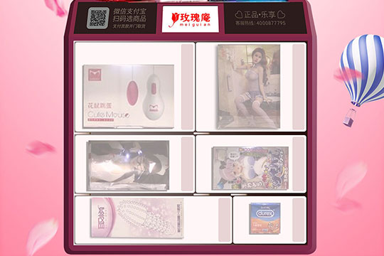 玫瑰庵迷你售貨柜加盟代理