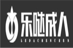 樂噠成人