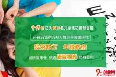 康目視光