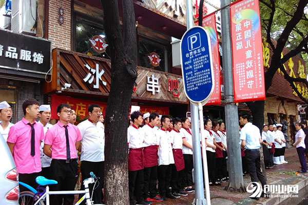 冰城串吧加盟條件