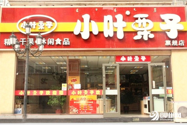 小葉栗子加盟