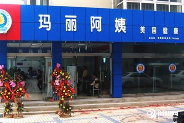 瑪麗阿姨洗衣加盟條件
