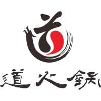 道火鍋