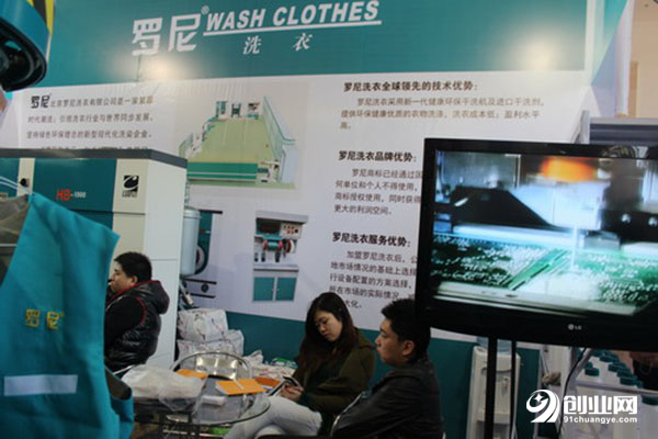 羅尼洗衣加盟流程 羅尼洗衣加盟流程