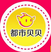 都市貝貝童裝