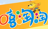 嘻淘淘