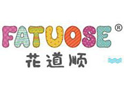 花道順童裝