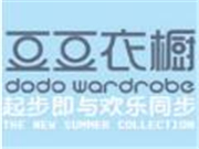 豆豆衣櫥童裝