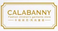 卡啦斑尼童裝
