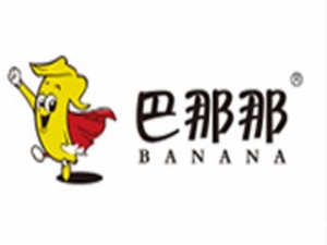 巴那那童裝