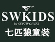 七匹狼童裝