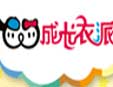 成長衣派童裝