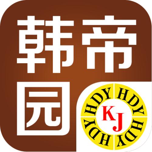韓帝園食品