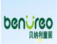 貝納利童裝