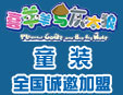 喜羊羊灰太狼童裝