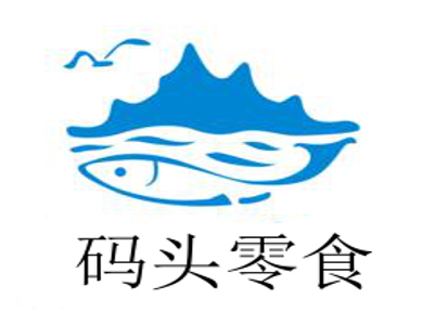碼頭零食