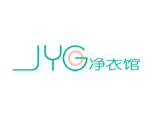 凈衣館干洗