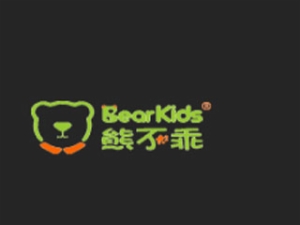 熊不乖智能童裝