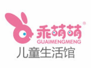 乖萌萌童裝