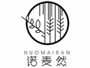 諾麥然童裝