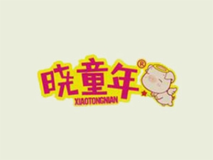 曉童年童裝