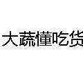 大蔬懂吃貨零食鋪