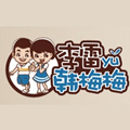 李雷與韓梅梅零食