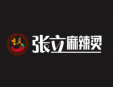 張立麻辣燙