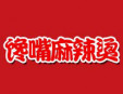 饞嘴麻辣燙