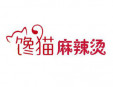 饞貓麻辣燙