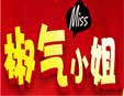 椒氣小姐麻辣燙