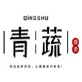  青蔬撈燙麻辣燙